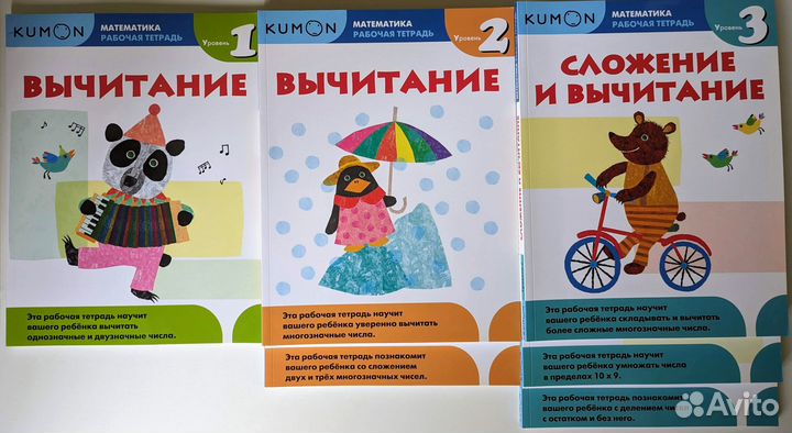 Тетради kumon