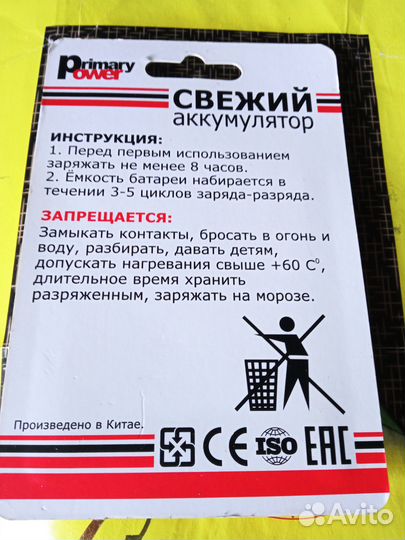 Литиевый аккумулятор