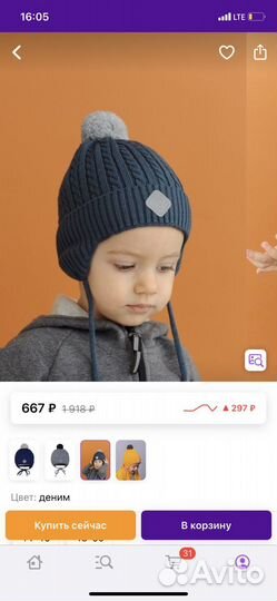 Шапка детская 46 48