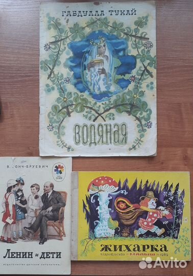 Тонкие детские книги СССР