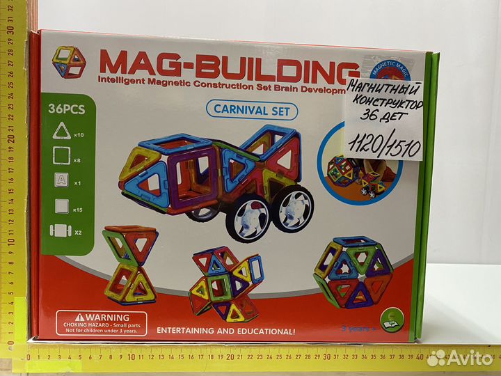 Магнитный конструктор три вида (20,36,48 деталей)