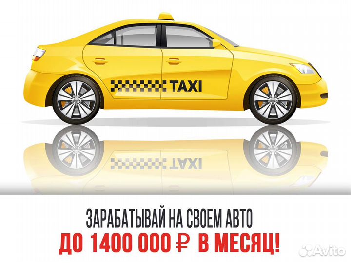 Водитель вакансия