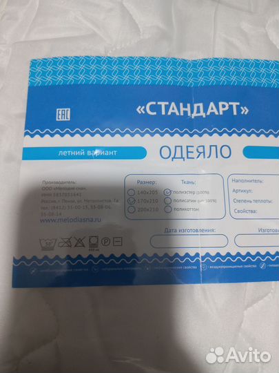 Одеяло новое