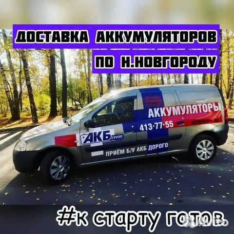 Аккумуляторы для WV (Новые) Гарантия до 4 лет