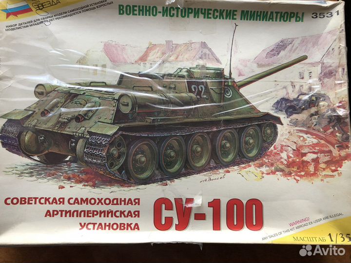 Сборные модели