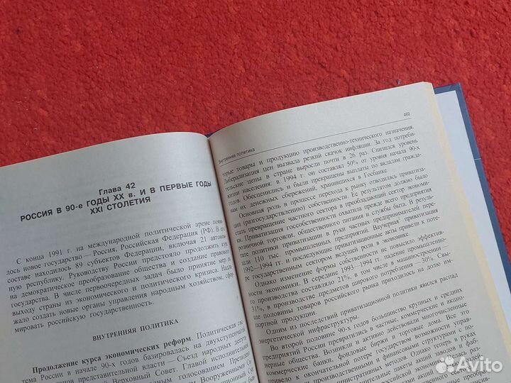 Учебник по истории России егэ