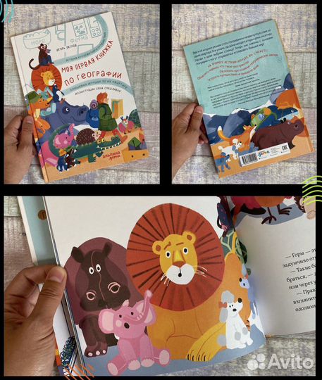 Новые детские книги энциклопедии, виммельбух