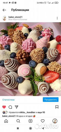 Клубничные букеты/ Подарок на День Матери