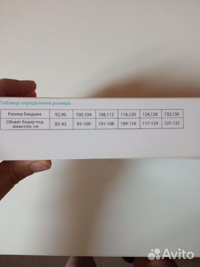 Новый бандаж, объем под животом 116-120 см