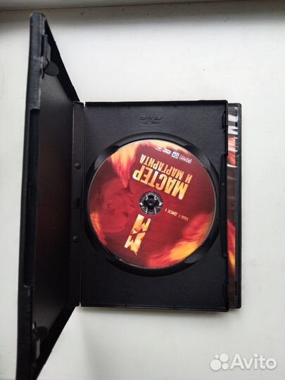 Мастер и Маргарита, DVD коллекционное