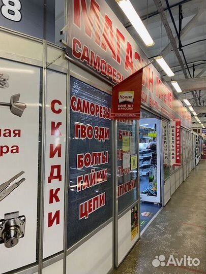 Продавец-консультант магазина(крепеж и инструмент)