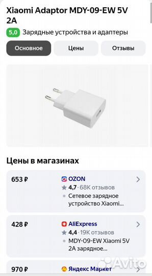 Оригинальное зарядное устройство Xiaomi