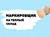 Упаковщики на подработку / Без опыта