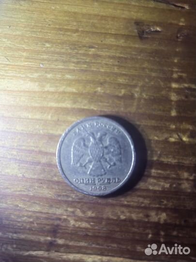 Монета РФ брак