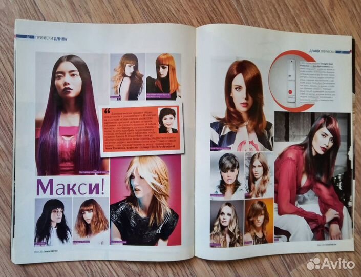 Журнал Причёски, 2014