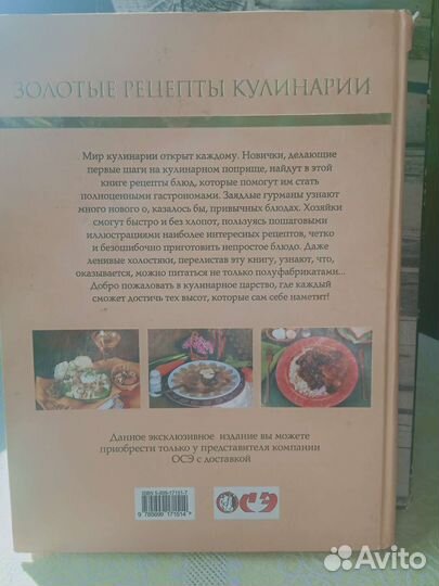 Книга по кулинарии