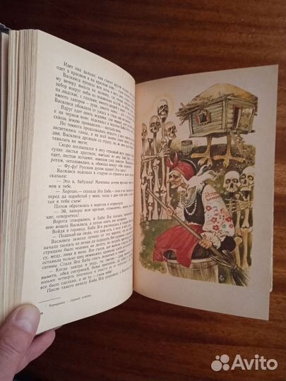 Восточнославянские волшебные сказки 1992г