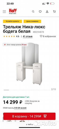 Трельяж Ника-люкс бодега белая