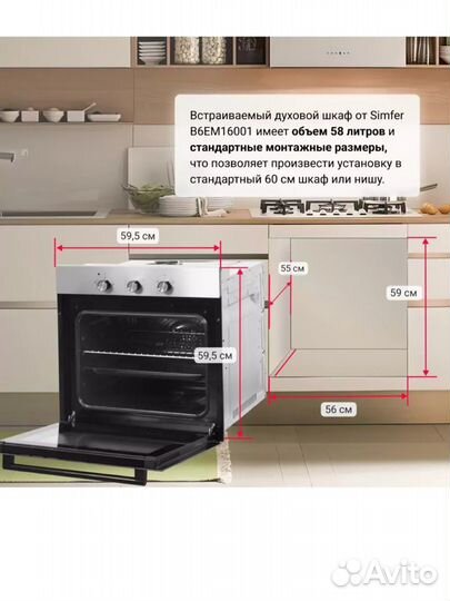 Встраиваемый электрический духовой шкаф Simfer