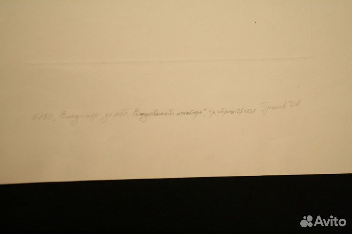 Офорт Владимир монастырь графика рисунок