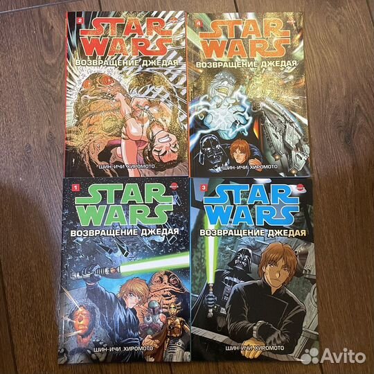 Star wars возвращение джедая 1-4 том
