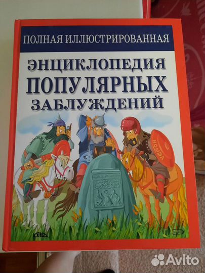 Энциклопедия