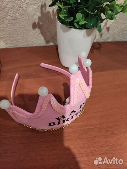 Детская корона С днём рождения