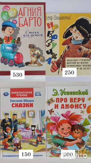 Детские книги