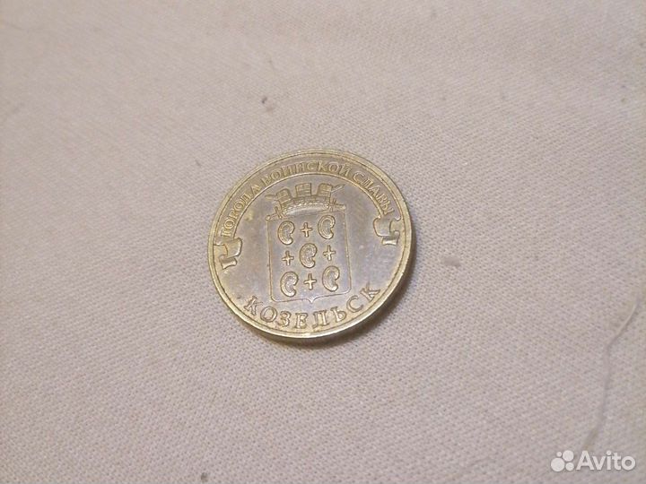 Юбилейная монета 10 р