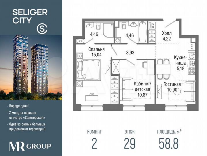 2-к. квартира, 58,8 м², 29/36 эт.