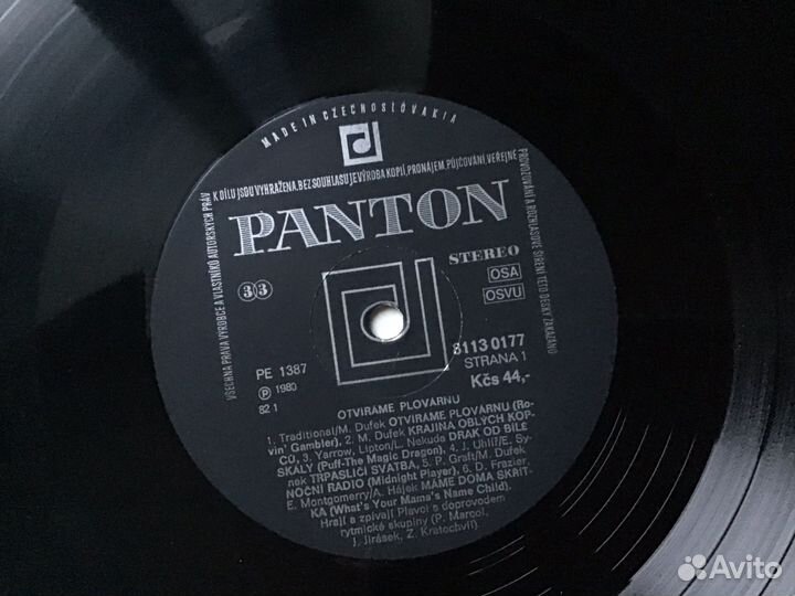 Виниловые пластинки