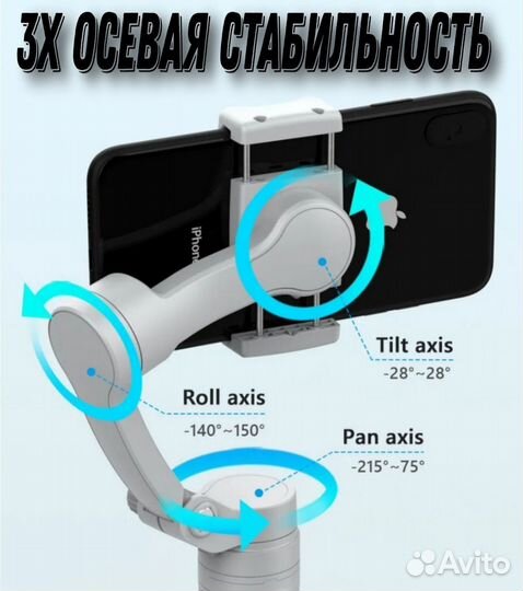 Стабилизатор для телефона HQ3