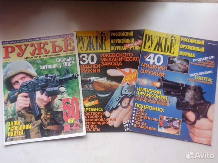 Мастер Ружьё