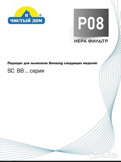 Фильтр для пылесоса samsung