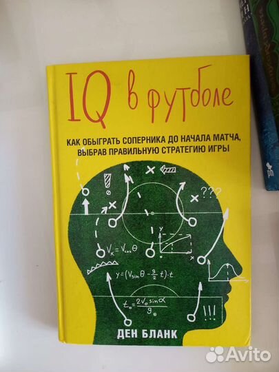 Книги о спорте