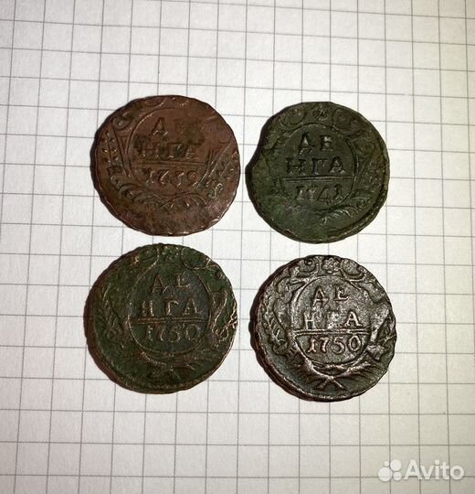 Монеты деньга 1739 год,1741 год,1750 год