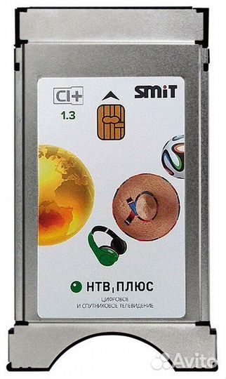 Тв модуль smit CI+CAM 1.3 - НТВ плюс