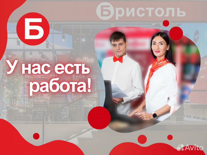 Продавец-кассир автостанция Бронницы