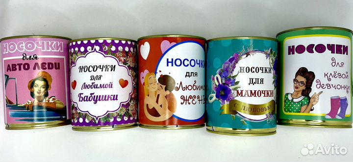 Носки в банке