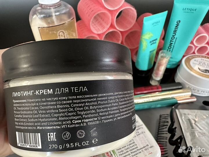 Косметика пакетом бу