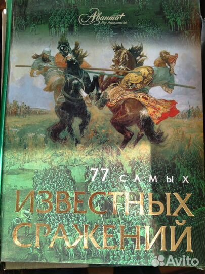 Энциклопедии Разные Продам