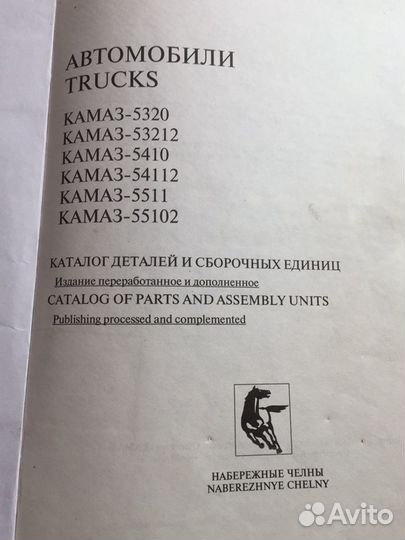 Каталог камаз