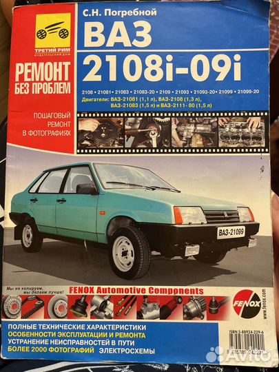 Руководство по эксплуатации ваз