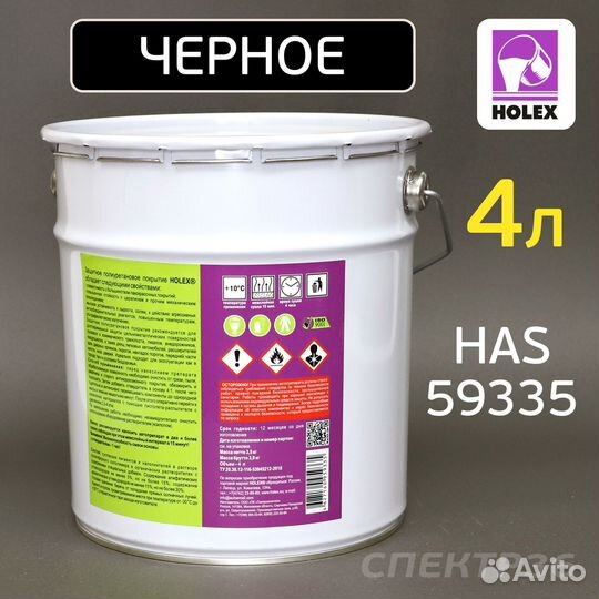Покрытие раптор Holex HAS-59335 (4л) черное 4:1