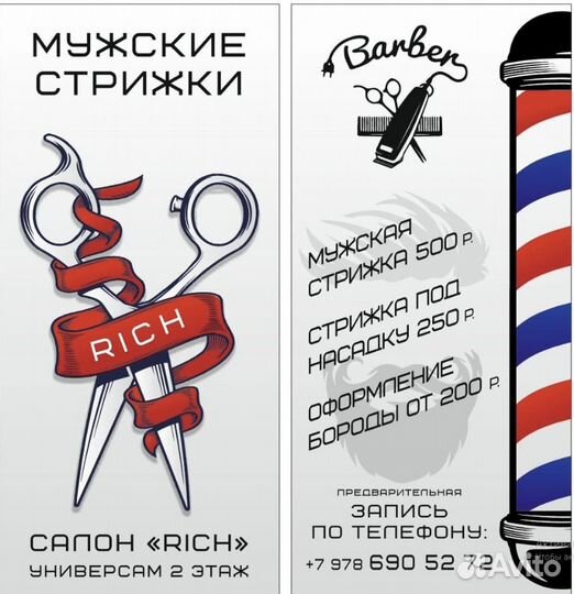 Ищю моделей для стрижки