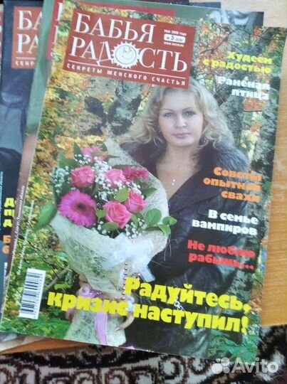 Журналы для женщин