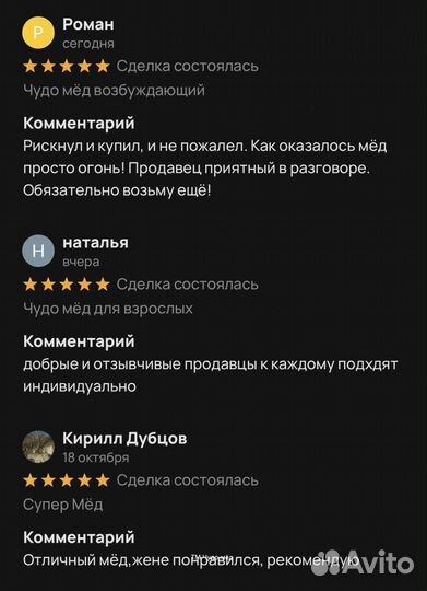 Чудо- мед живой 250 мл