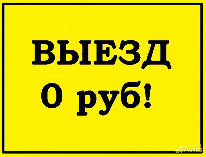 Услуги электрика, Мастер на час, Сантехник