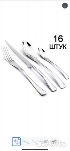 Набор столовых приборов