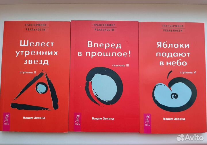 Книги Вадим Зеланд